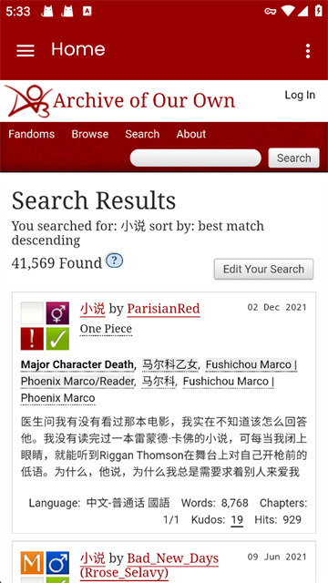 ao3阅读器移动端界面